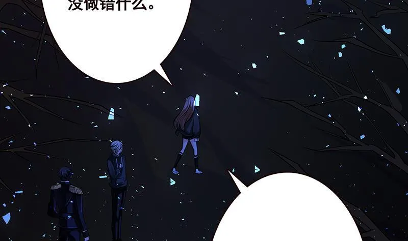 第171话 余生来陪 第18页