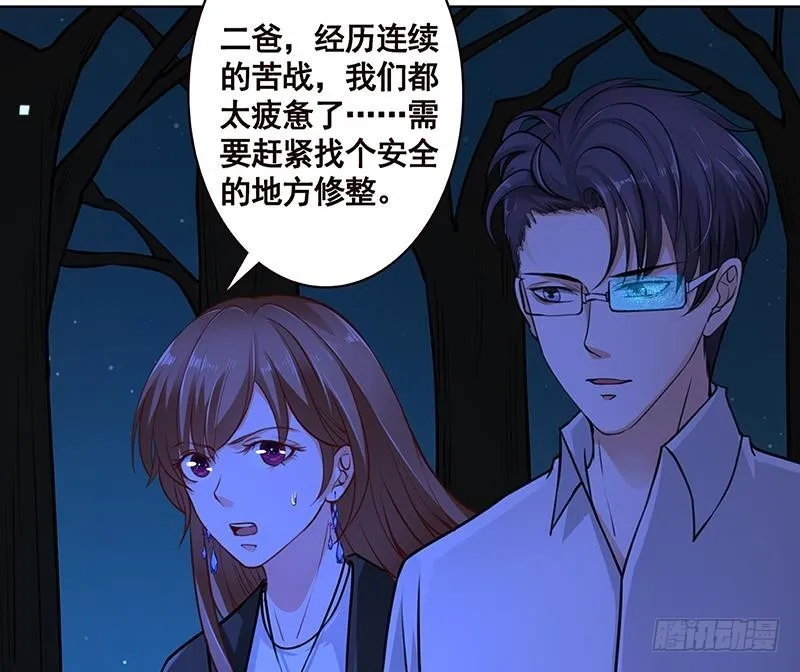 第171话 余生来陪 第30页