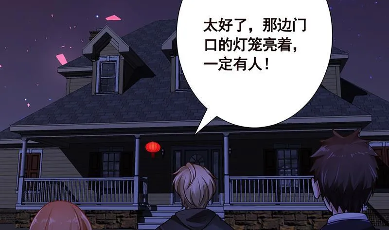 第171话 余生来陪 第41页