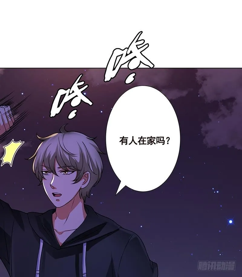 第171话 余生来陪 第45页