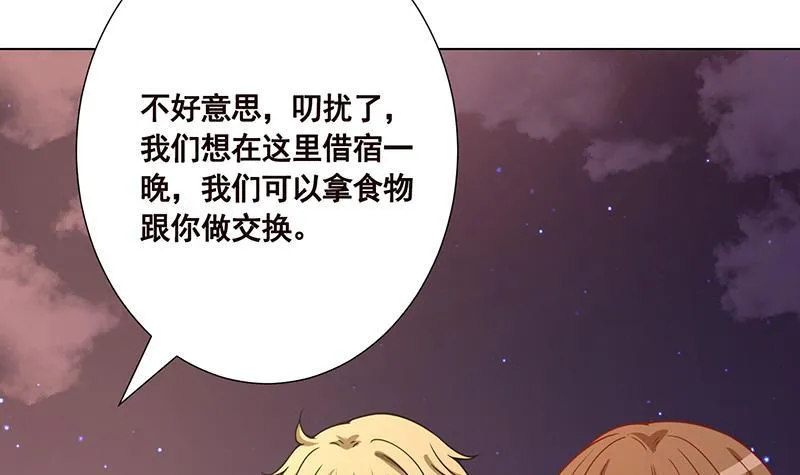 第171话 余生来陪 第55页