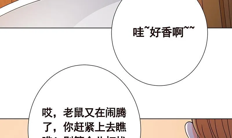 第172话 颤抖的手激动的心 第10页