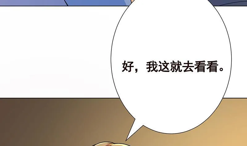 第172话 颤抖的手激动的心 第13页