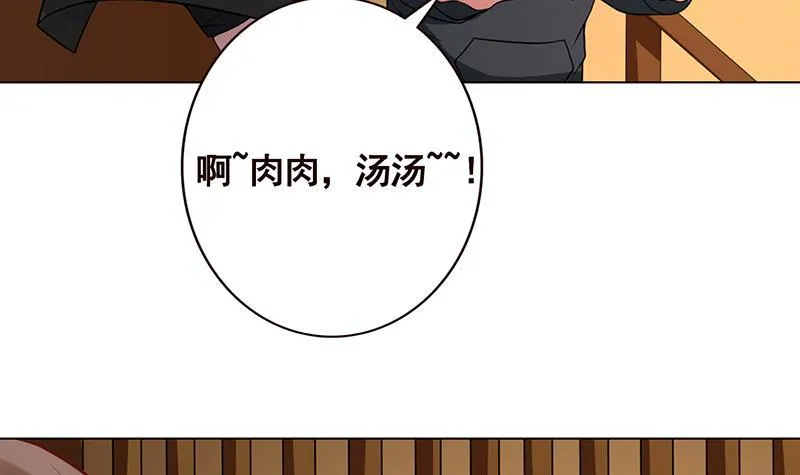 第172话 颤抖的手激动的心 第34页