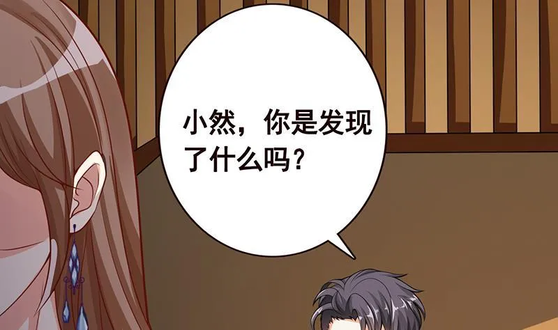 第172话 颤抖的手激动的心 第35页