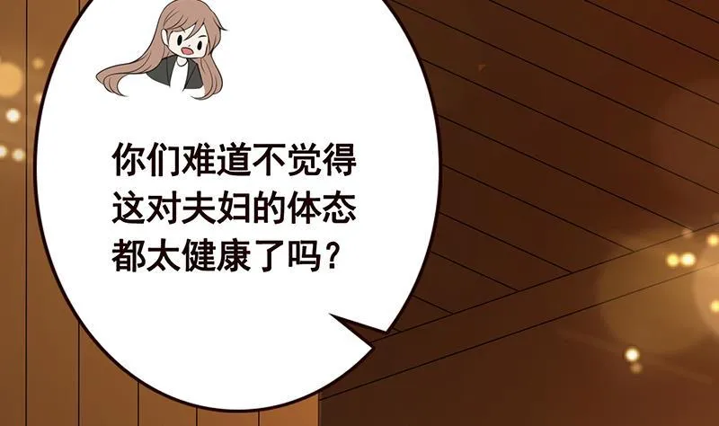 第172话 颤抖的手激动的心 第38页