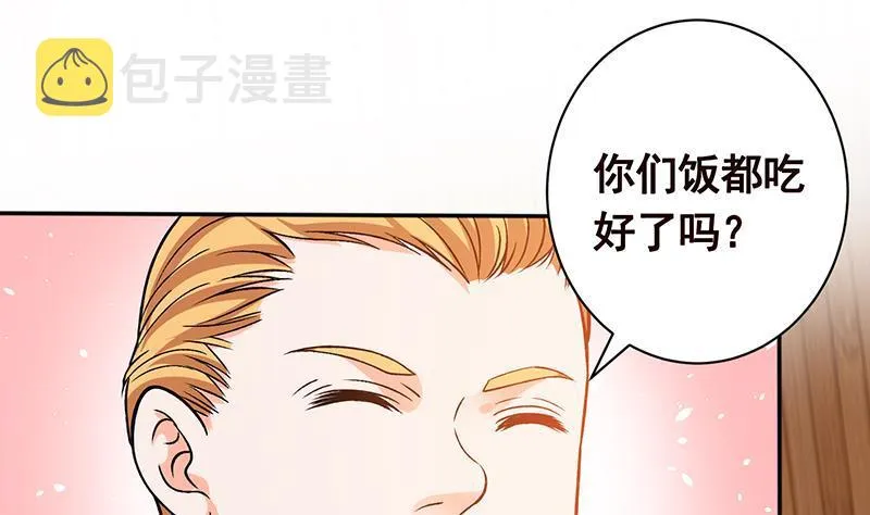 第173话 今夜不设防 第2页