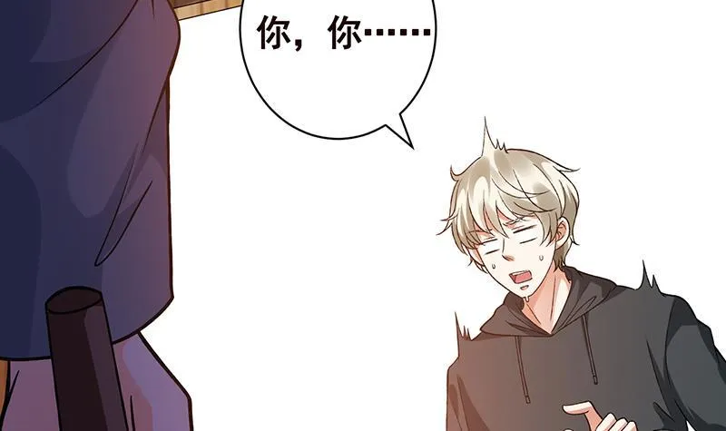 第173话 今夜不设防 第4页