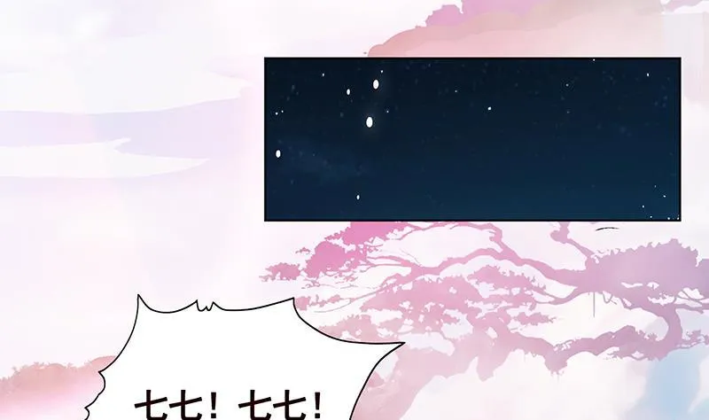 第173话 今夜不设防 第17页