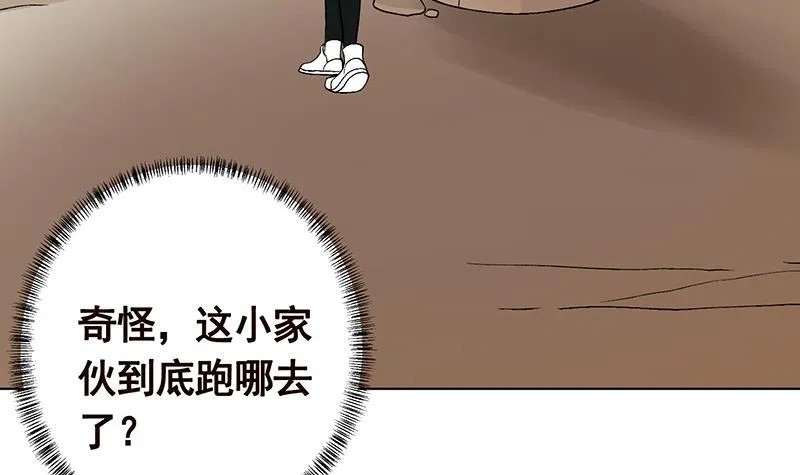第173话 今夜不设防 第19页