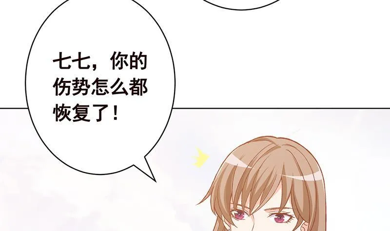 第173话 今夜不设防 第23页