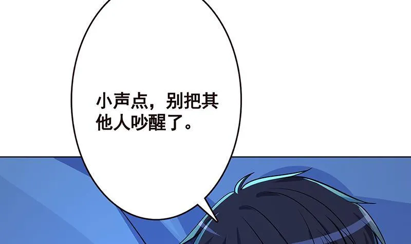 第173话 今夜不设防 第40页