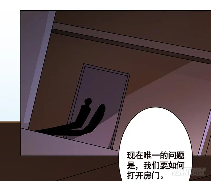 第173话 今夜不设防 第44页