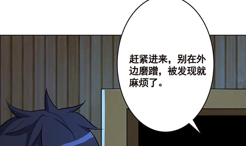 第173话 今夜不设防 第47页