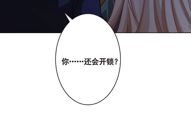 第173话 今夜不设防 第49页
