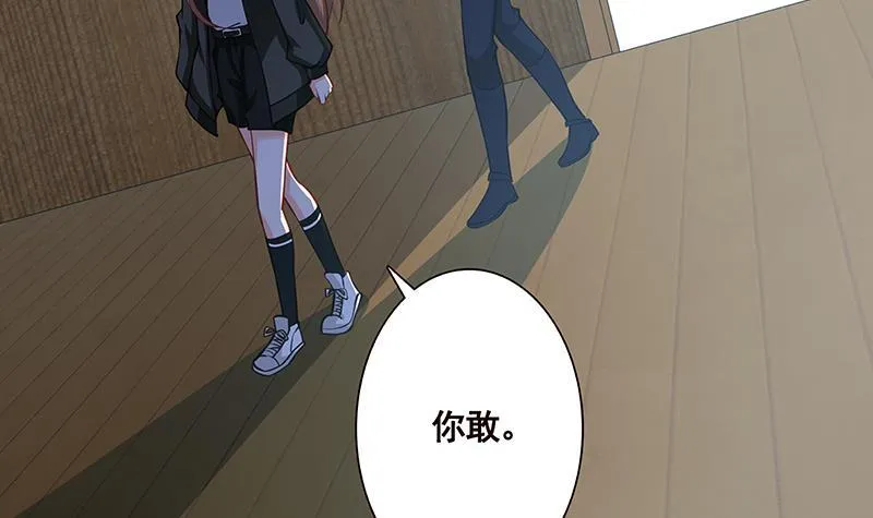 第173话 今夜不设防 第52页