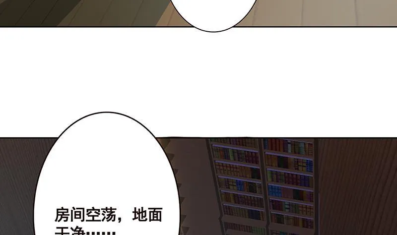 第173话 今夜不设防 第53页