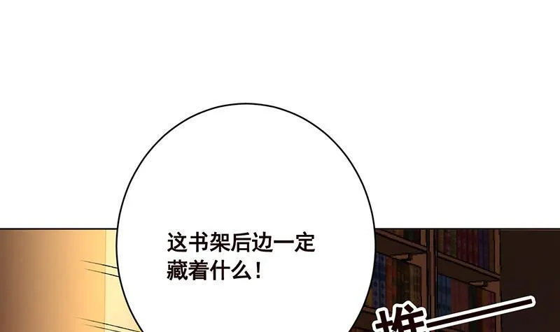 第174话 那点事，你懂的 第11页