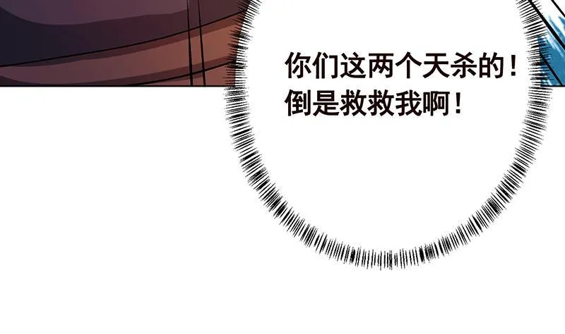 第174话 那点事，你懂的 第22页
