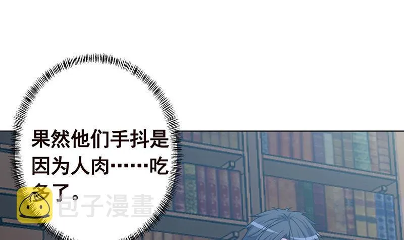 第174话 那点事，你懂的 第23页