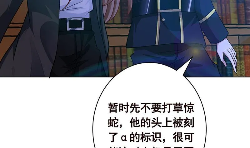 第174话 那点事，你懂的 第25页