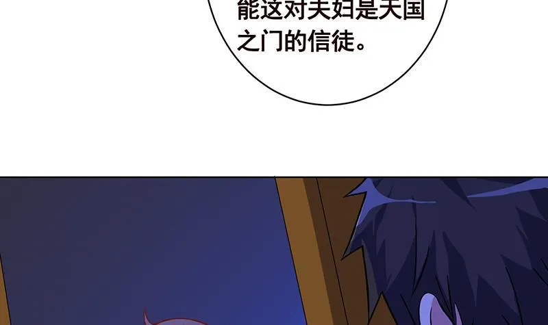 第174话 那点事，你懂的 第26页