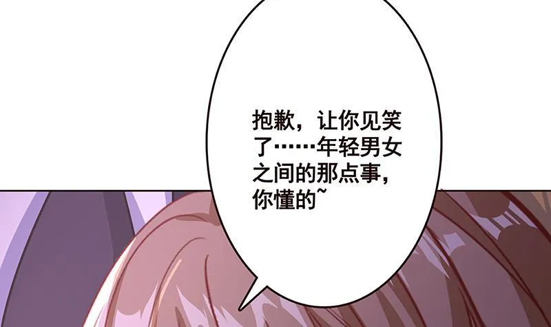 第174话 那点事，你懂的 第38页