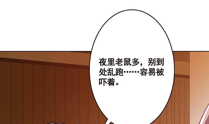第174话 那点事，你懂的 第41页