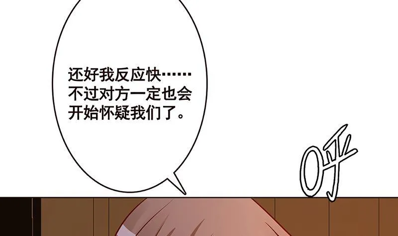 第174话 那点事，你懂的 第44页
