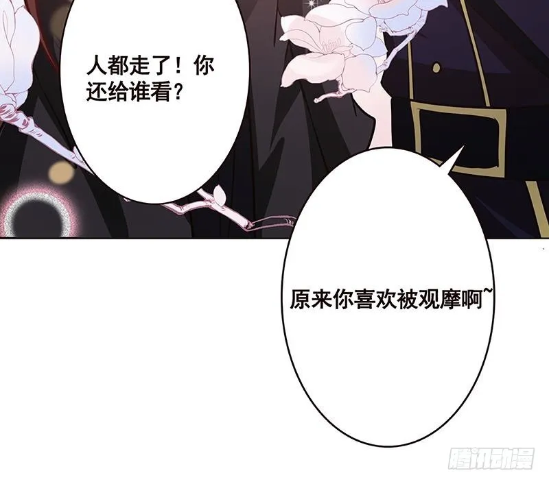 第174话 那点事，你懂的 第50页