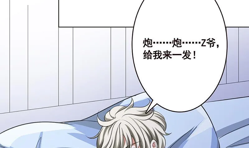 第174话 那点事，你懂的 第55页