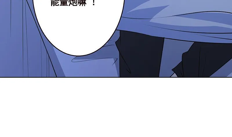 第174话 那点事，你懂的 第58页