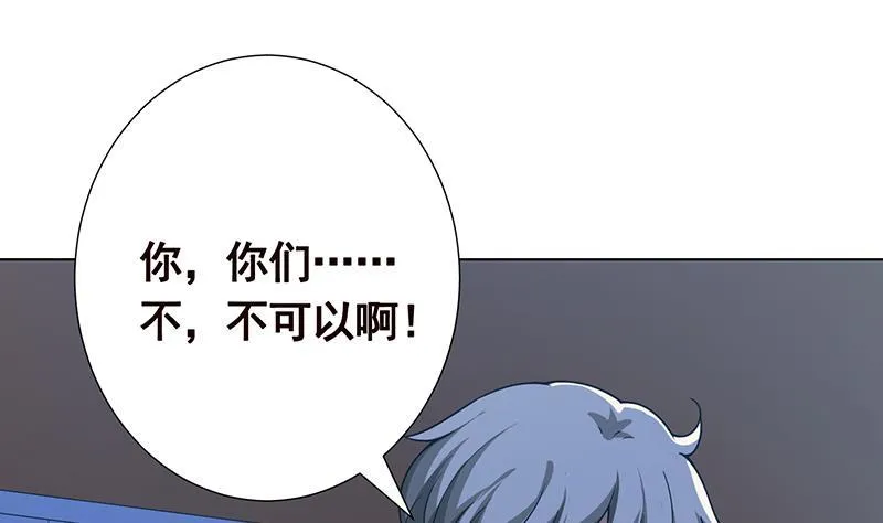 第174话 那点事，你懂的 第63页