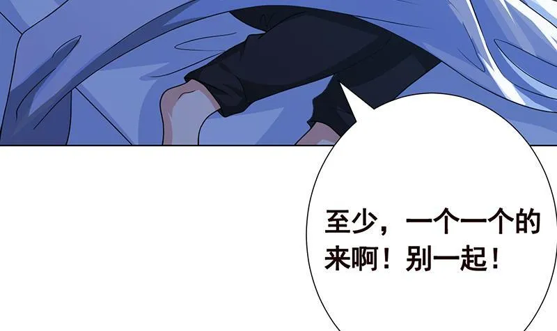 第174话 那点事，你懂的 第65页
