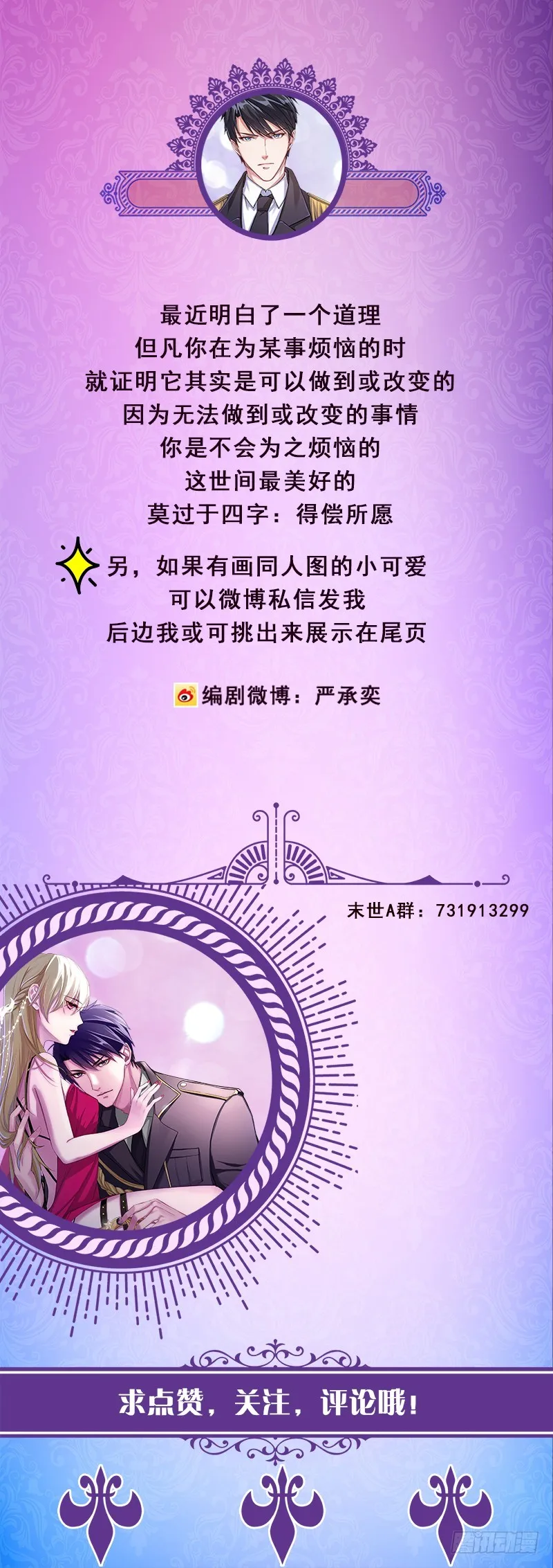 第175话 是人是鬼都在秀 第65页