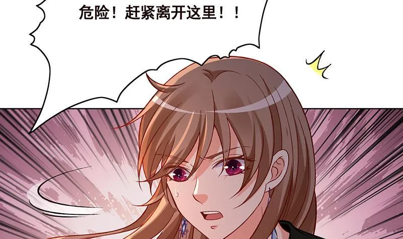 第176话 张口接地雷 第7页