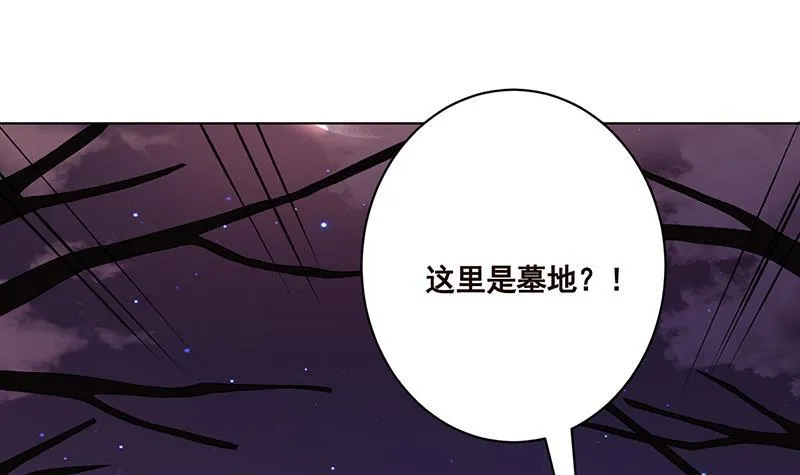 第176话 张口接地雷 第10页