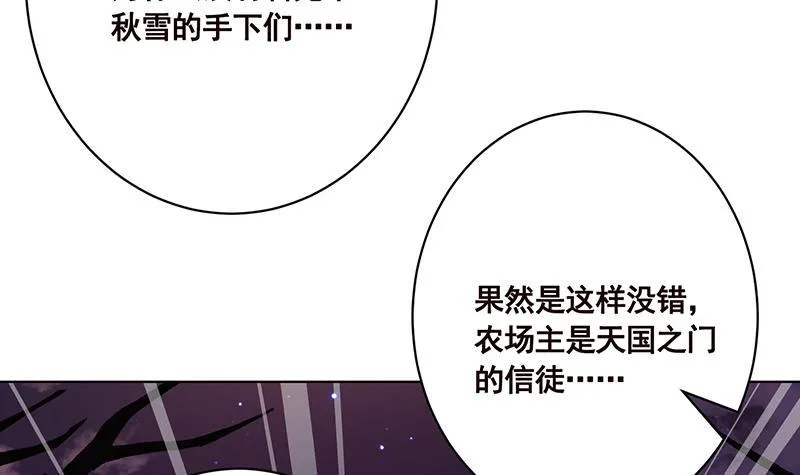 第176话 张口接地雷 第13页