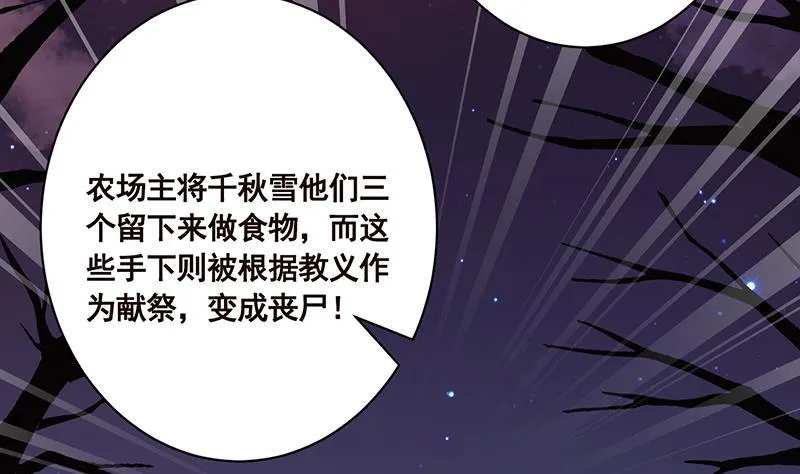 第176话 张口接地雷 第14页