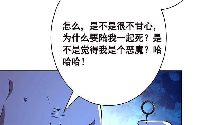 第176话 张口接地雷 第24页