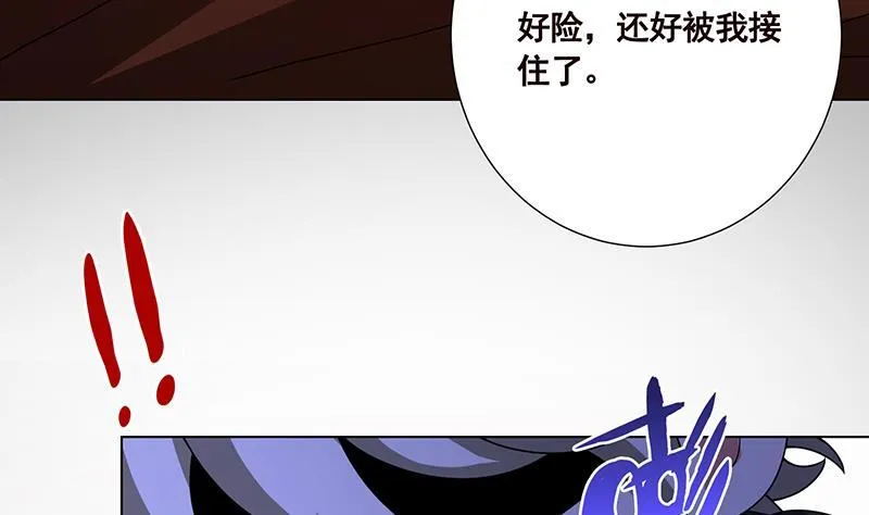 第176话 张口接地雷 第38页