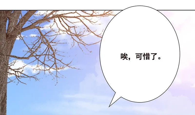 第176话 张口接地雷 第56页