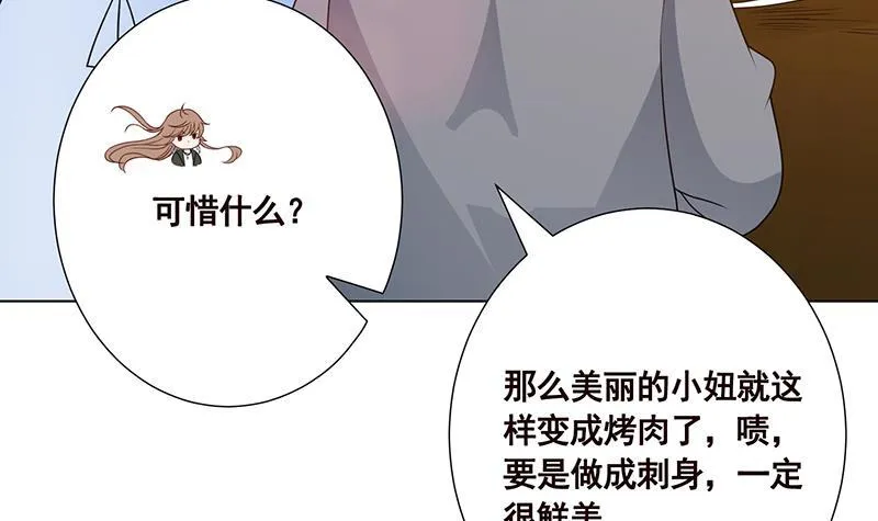第176话 张口接地雷 第58页