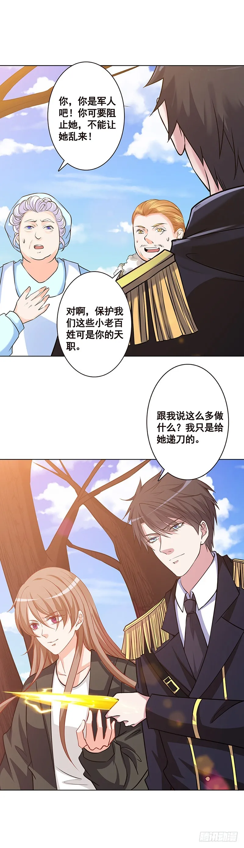 第176话 张口接地雷 第65页