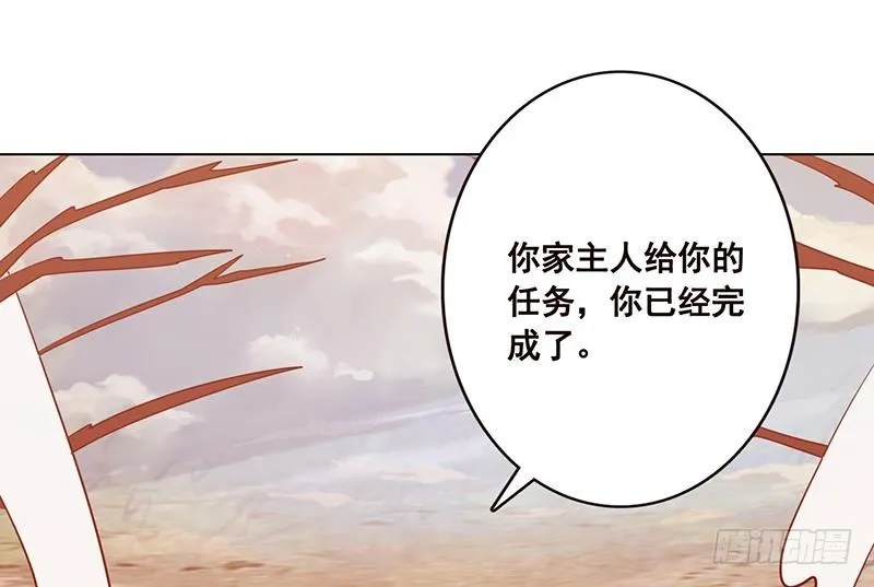 第179话 炎发灼眼的女武神 第56页