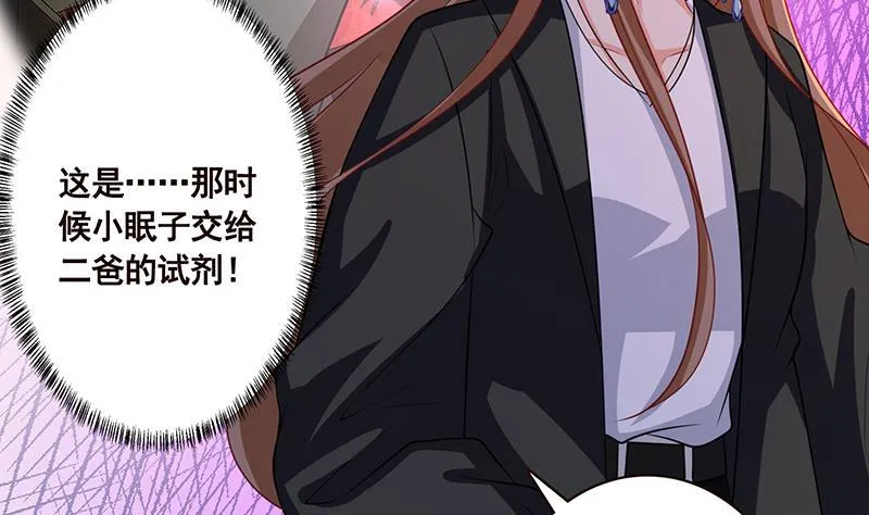 第178话 基因进化 第15页