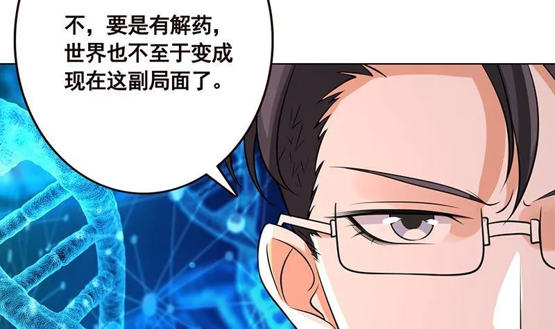 第178话 基因进化 第17页