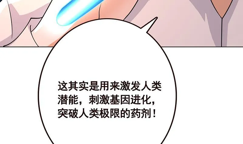 第178话 基因进化 第19页