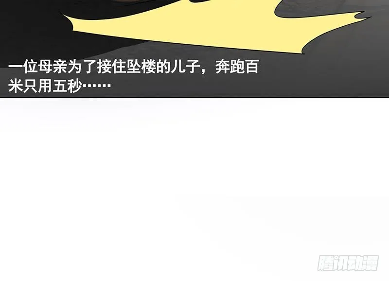 第178话 基因进化 第22页