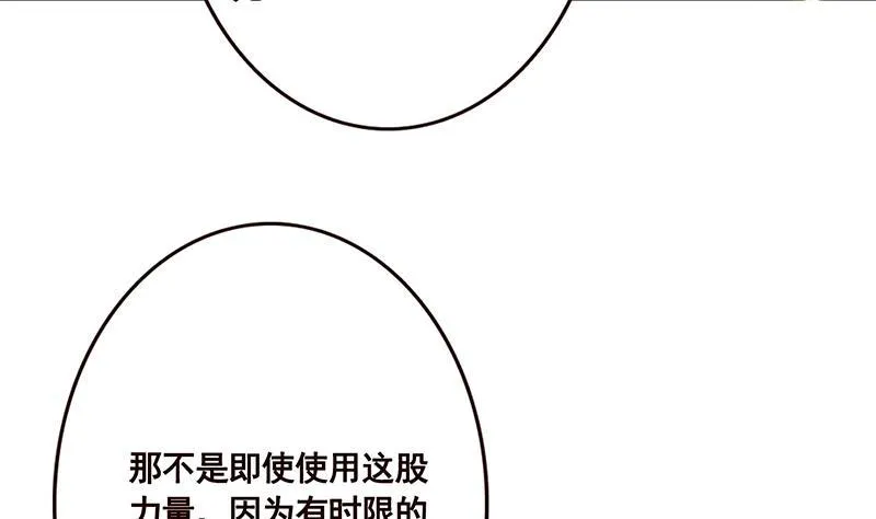 第178话 基因进化 第26页